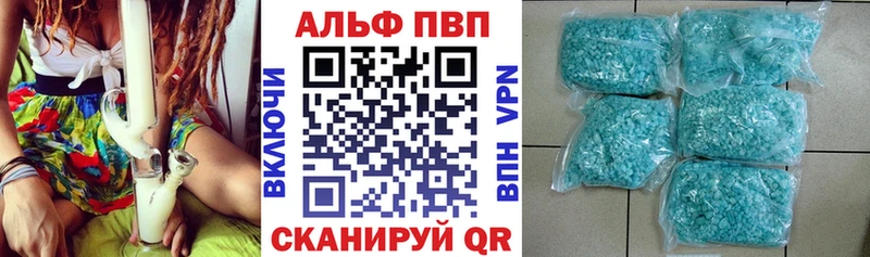 Alfa_PVP Crystall  Талица 
