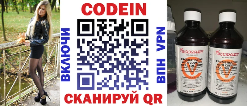 где продают   Талица  Кодеин напиток Lean (лин) 