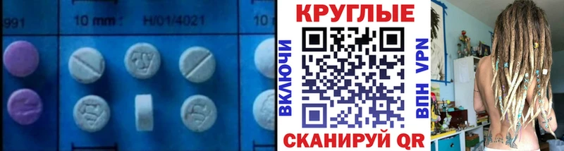 Ecstasy XTC магазин Талица